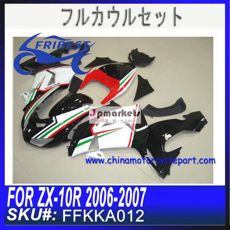 オートバイのフェアリング 2006 ZX-10R FFKKA012問屋・仕入れ・卸・卸売り