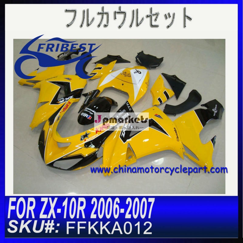 自転車フェアリング 2007 ZX10R FFKKA012問屋・仕入れ・卸・卸売り