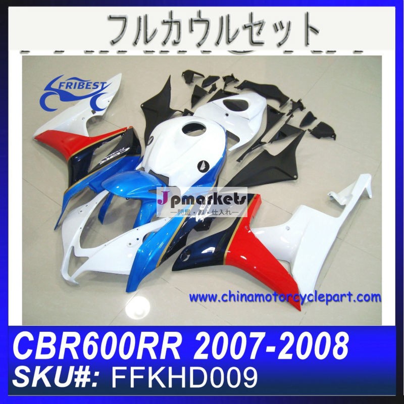 オートバイのフェアリング 2008 CBR600RR FFKHD009問屋・仕入れ・卸・卸売り