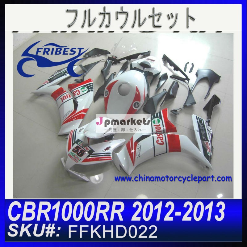 ちょうどフェアリング 2012 CBR1000RR FFKHD022問屋・仕入れ・卸・卸売り