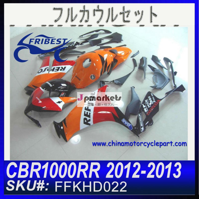 射出成形のフルカウル CBR 1000RR 2012 FFKHD022問屋・仕入れ・卸・卸売り