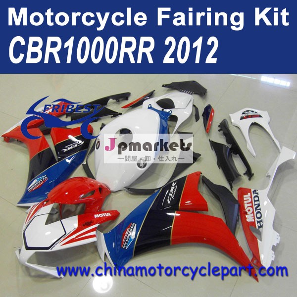 CBR1000RR 2012 MOTUL オートバイのフェアリング問屋・仕入れ・卸・卸売り
