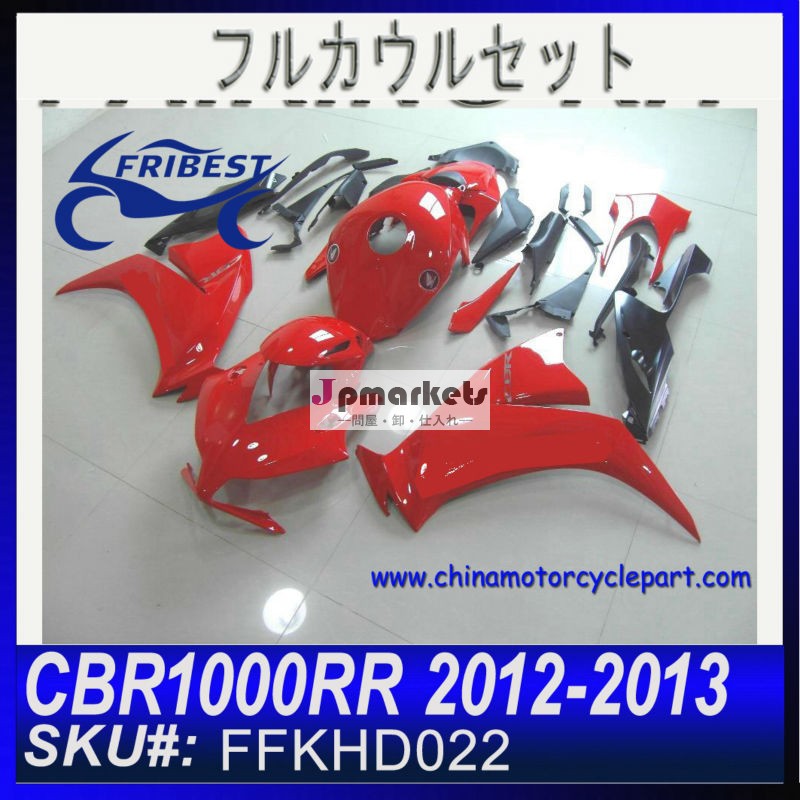 社外カウルキット CBR 1000RR 2012 FFKHD022問屋・仕入れ・卸・卸売り