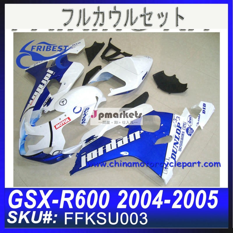 格安フェアリング 2004 GSXR 750 FFKSU003問屋・仕入れ・卸・卸売り