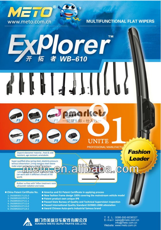 New Patent Product Auto Flat Wiper Blade WB-610 with 8 adaptors問屋・仕入れ・卸・卸売り