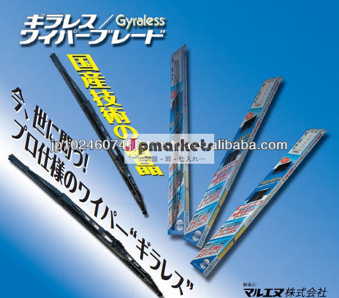 信頼性の高い日本の車のスペアパーツgyralessワイパーブレード問屋・仕入れ・卸・卸売り