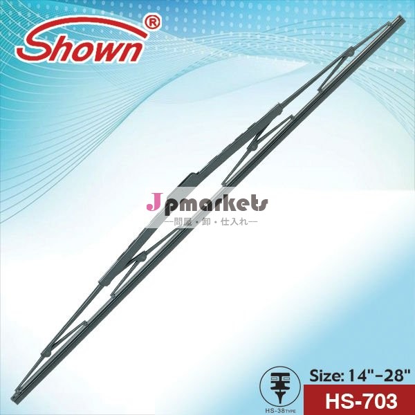 最新hs-703フロントガラスのワイパーブレード問屋・仕入れ・卸・卸売り