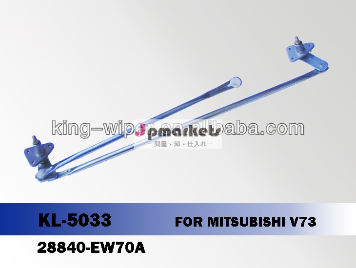 三菱用ワイパーリンケージkl-5033、 ワイパーリンケージスペアパーツ問屋・仕入れ・卸・卸売り