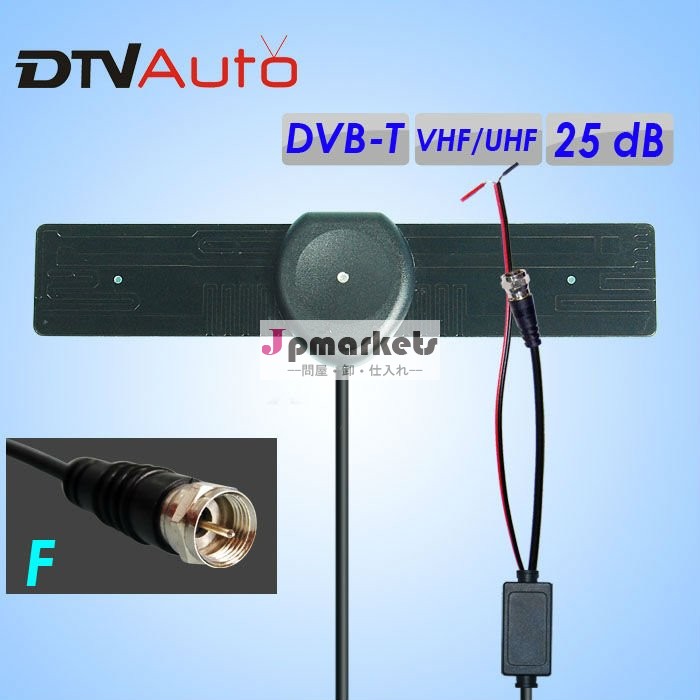試供品25dB DVB車TVのチューナーのアンテナ問屋・仕入れ・卸・卸売り