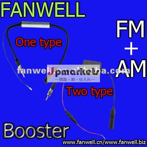 車FM AMのブスターまたは車のブスターかアンプAM/FM問屋・仕入れ・卸・卸売り