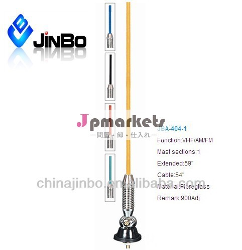 2メートル車のアンテナラジオam/fmのガラス繊維Antena JBA-404-1問屋・仕入れ・卸・卸売り