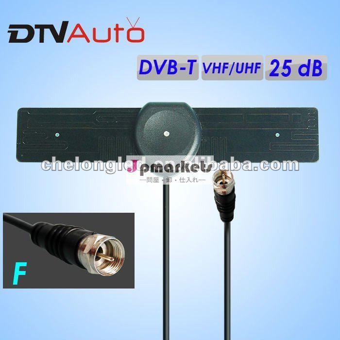 高品質25dBのdvb-t車の電子工学のアンテナ問屋・仕入れ・卸・卸売り