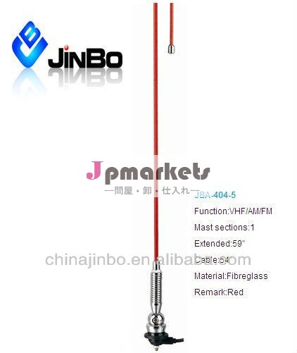 神保2硬膜、 グラスファイバーをjba-404-5カーラジオのアンテナ問屋・仕入れ・卸・卸売り