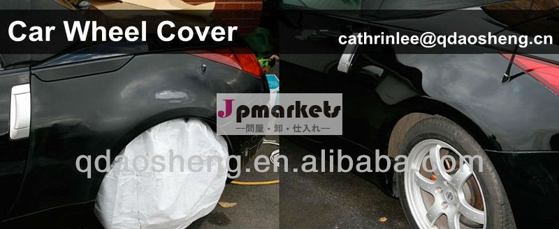 スプレー塗料の車のホイールカバー( cathrinlee@qdaosheng。 cn)問屋・仕入れ・卸・卸売り