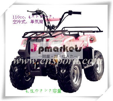 4輪バイクBY-ATV-110B問屋・仕入れ・卸・卸売り