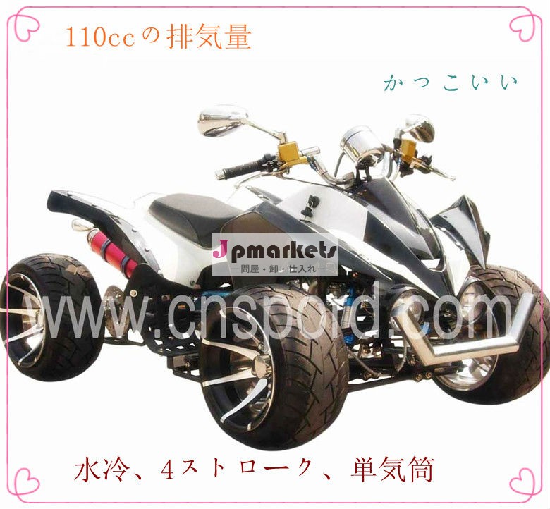 110CC ATV BY-ATV-R110C問屋・仕入れ・卸・卸売り