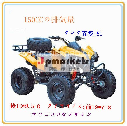 150ccATV BY-ATV-150C問屋・仕入れ・卸・卸売り