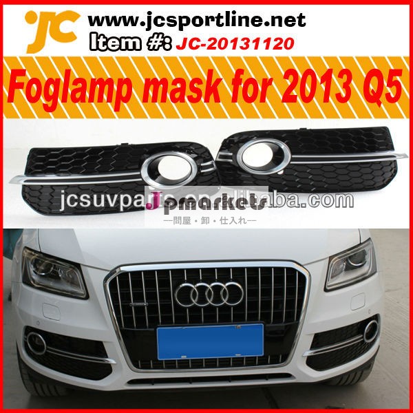 オートfoglightカバーのためのアウディq5 2013 rsq5スタイルfoglampグリッドシェルフォグランプカバーカー問屋・仕入れ・卸・卸売り