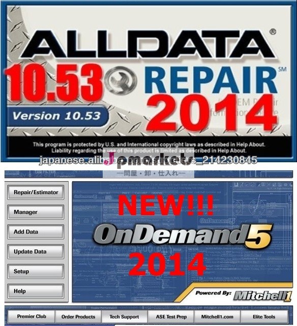 2014 ALLDATA10.53自動ソフトウェア2014ミッチェルOnDemand5修理＆エスティ診断マニュアルのデータは,GのHDD卸売価格を750問屋・仕入れ・卸・卸売り