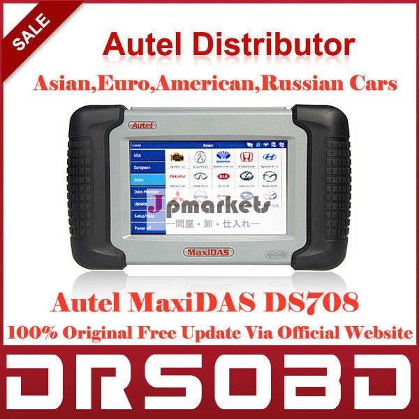 インターネット経由でのAutel MAXIDAS DS708自動診断スキャナツールのアップデート問屋・仕入れ・卸・卸売り