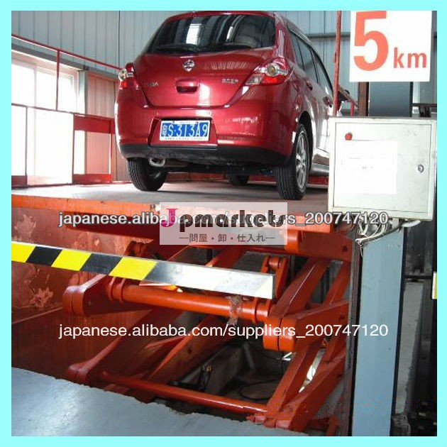 自動車のはさみリフト問屋・仕入れ・卸・卸売り