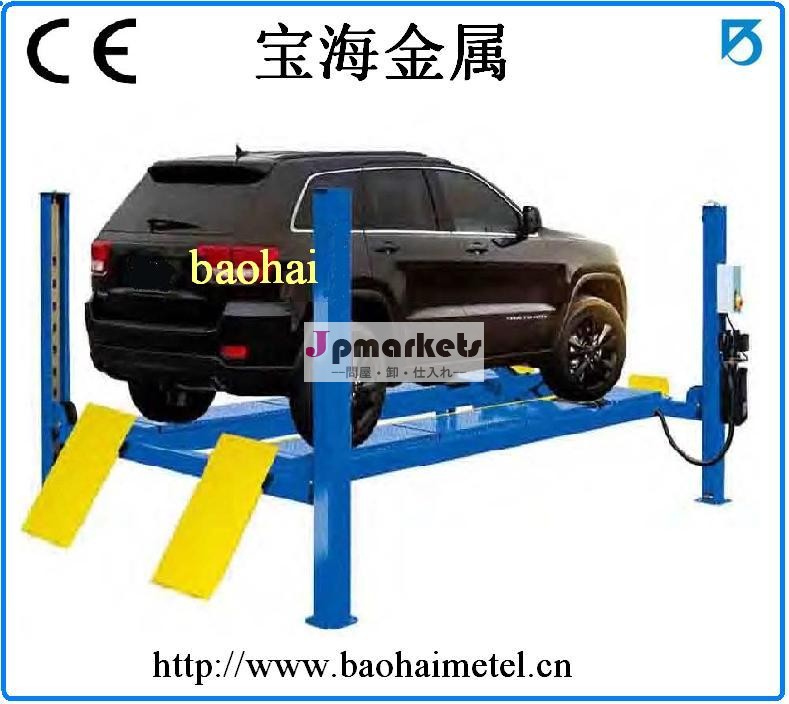 車のリフト4ポスト/4ポストオートリフト/4ポストアラインメント車のリフト( bh_14- fa4000/5000)問屋・仕入れ・卸・卸売り