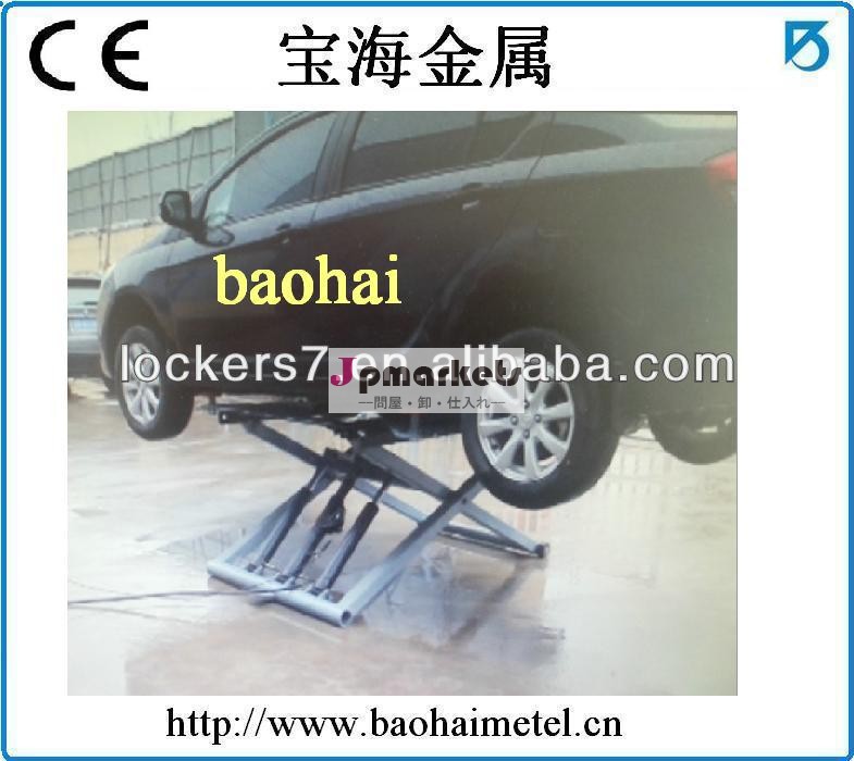 駐車場システム/油圧シザーリフト( bh- 14- sl2700)問屋・仕入れ・卸・卸売り