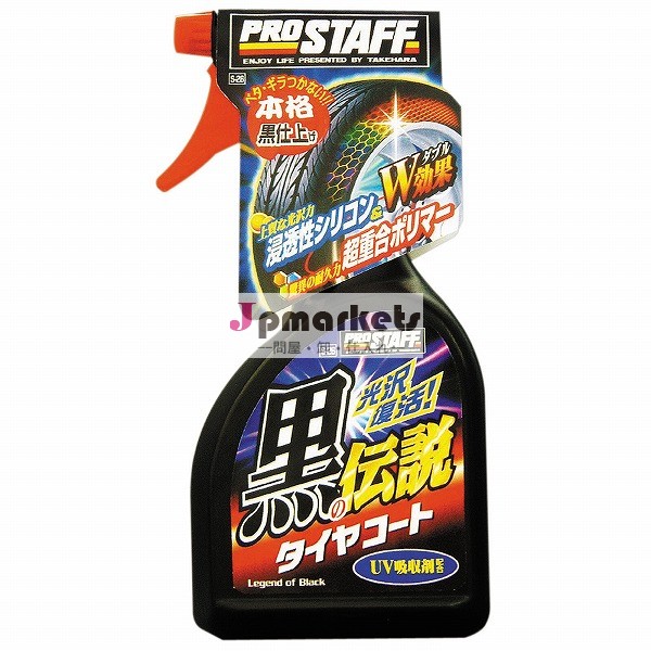 タイヤコーティング剤スプレー「 kurono- 電設"問屋・仕入れ・卸・卸売り