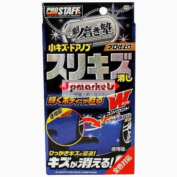 車のスクラッチ消しゴム化合物の破砕機「 sakigake- migakijukusurikizu"問屋・仕入れ・卸・卸売り