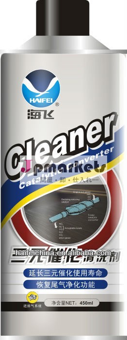 自動車触媒コンバーター内洗浄剤問屋・仕入れ・卸・卸売り