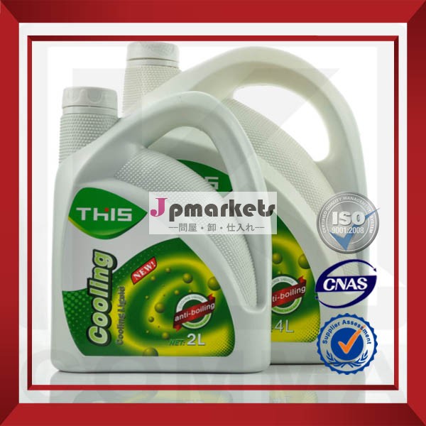 カーケアラジエーター冷却液4l、 化学物質赤ラジエーター冷却液問屋・仕入れ・卸・卸売り