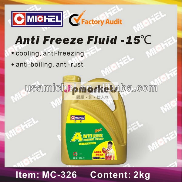 Anti-Freezing液体問屋・仕入れ・卸・卸売り