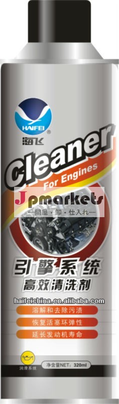・車の中でエンジンクリーナー脱脂剤問屋・仕入れ・卸・卸売り