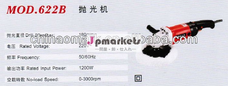 カーポリッシャー問屋・仕入れ・卸・卸売り