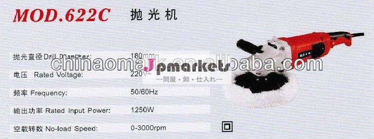 カーポリッシャー問屋・仕入れ・卸・卸売り