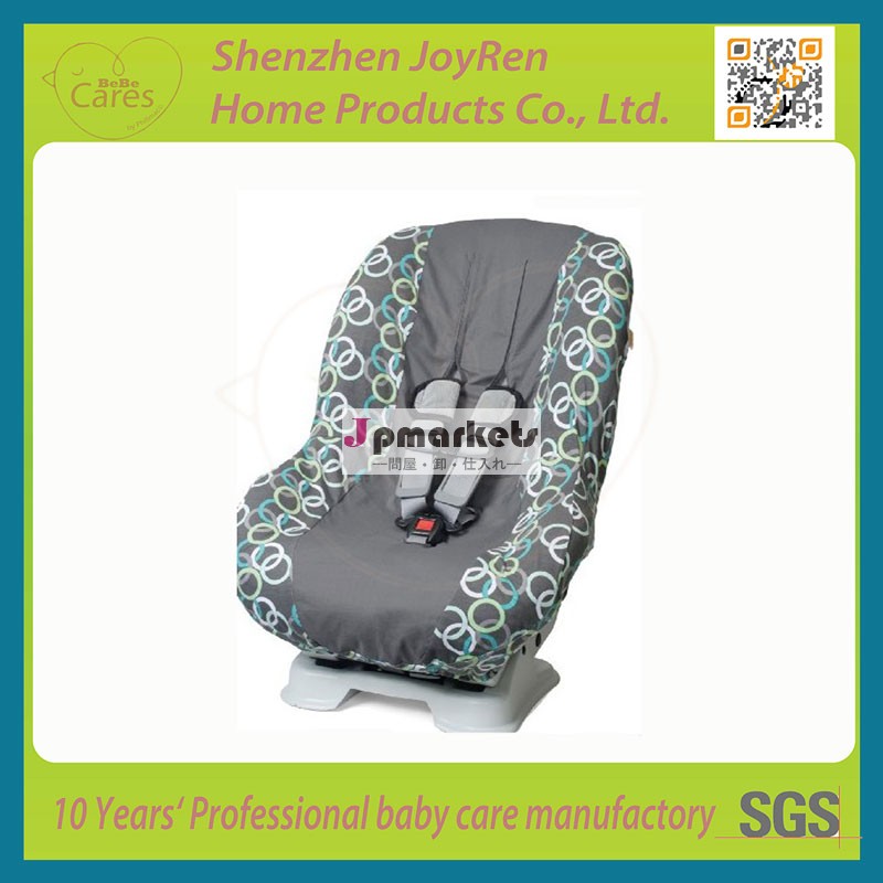 高品質の安全赤ん坊のカーシートのカバーデザイン問屋・仕入れ・卸・卸売り
