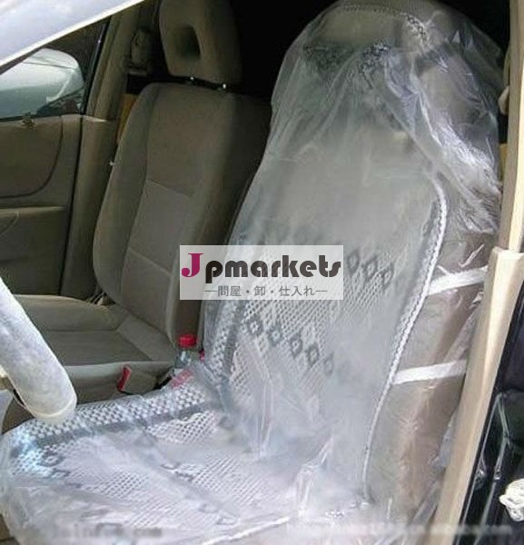 車のシートカバーdisposible/ダスト- プルーフのカーシートのカバー問屋・仕入れ・卸・卸売り