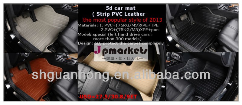 3d車のマット、 3dの車のフロアマット、 特別な車のフロアマット問屋・仕入れ・卸・卸売り