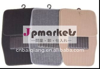 自動車のフロアマットカーペット問屋・仕入れ・卸・卸売り