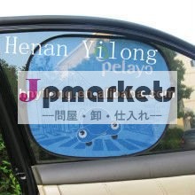 メッシュのための車のサイドウィンドウサンシェード問屋・仕入れ・卸・卸売り