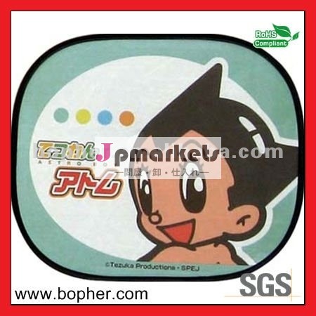 創造的なサイドカーの窓の太陽スクリーン問屋・仕入れ・卸・卸売り