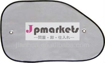 カー日日陰問屋・仕入れ・卸・卸売り