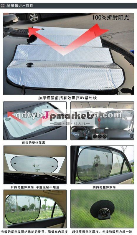 車の前部日曜日の陰カバー問屋・仕入れ・卸・卸売り