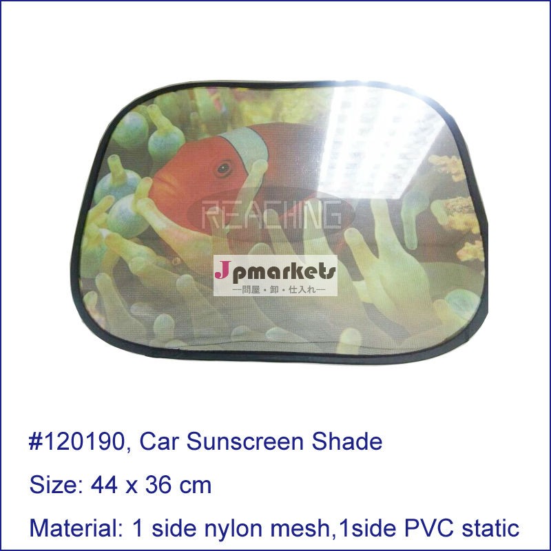 メッシュとpvcの車の日焼け止めのシェード問屋・仕入れ・卸・卸売り