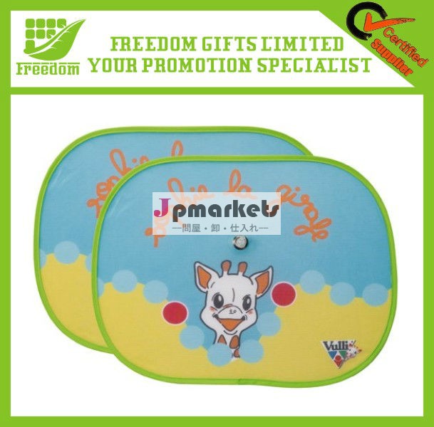 昇進のナイロンメッシュサイドウィンドウシェード問屋・仕入れ・卸・卸売り