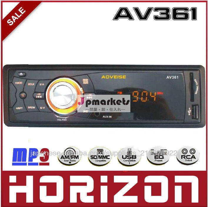 ホライゾンAV361カーオーディオ,電気的に制御機MP3シリーズ(AV361)問屋・仕入れ・卸・卸売り