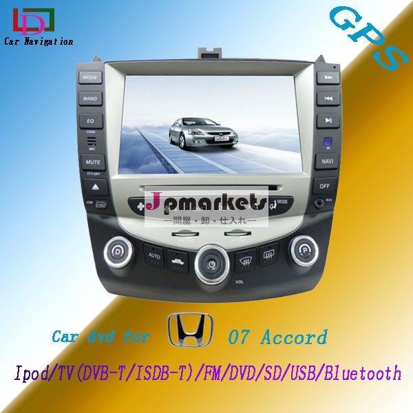 honda accord 2007 car dvd問屋・仕入れ・卸・卸売り