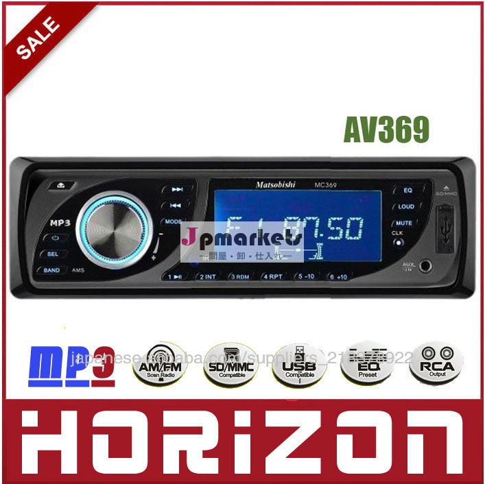 ホライゾンAV369車MP3 MP4プレーヤーFMバンド電子チューニング,車のMP3,車のMP3(AV369)問屋・仕入れ・卸・卸売り