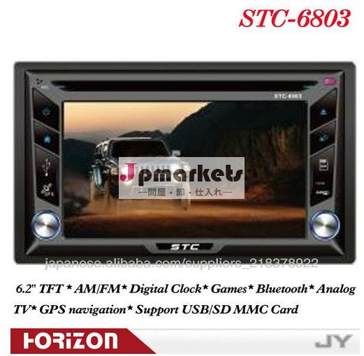 カーダブルDIN DVDプレイヤーSTC-6803カーステレオ,DVDプレーヤー,ブルートゥース,ゲーム問屋・仕入れ・卸・卸売り