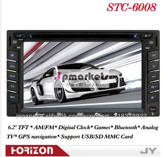 2 DIN DVD STC-6008カープレーヤー(GPS)/ユニバーサルダブルDINカーDVD MP5プレーヤー問屋・仕入れ・卸・卸売り